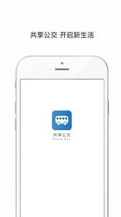 共享公交车-2