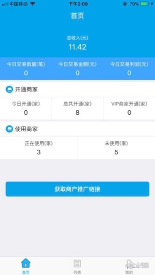 扫吖合伙人-01