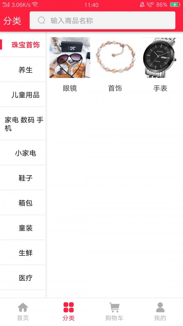美人团全球购-01
