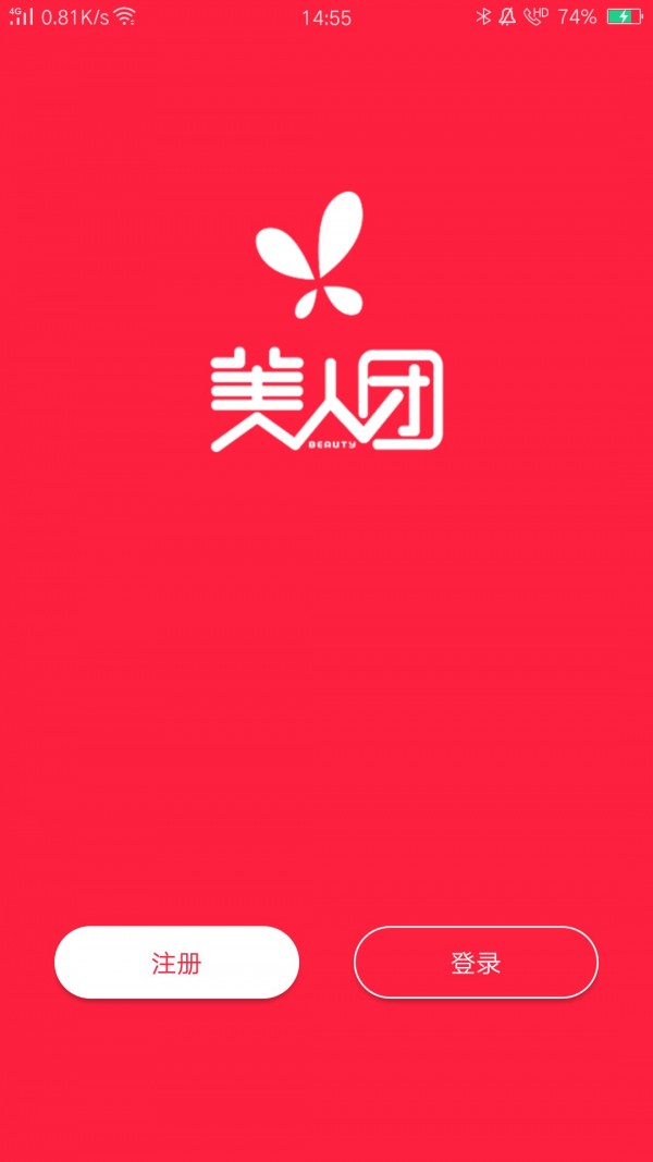 美人团全球购-01