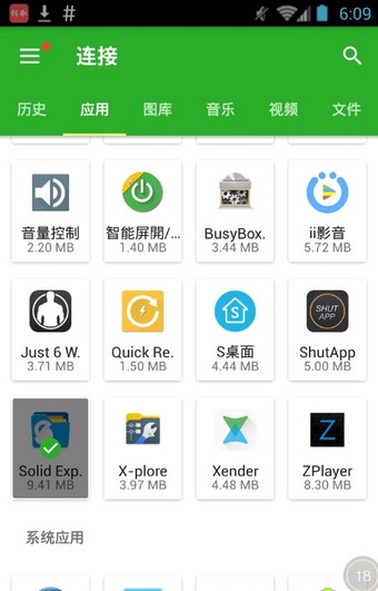 xender传输-01