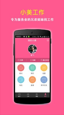 店长急聘-2