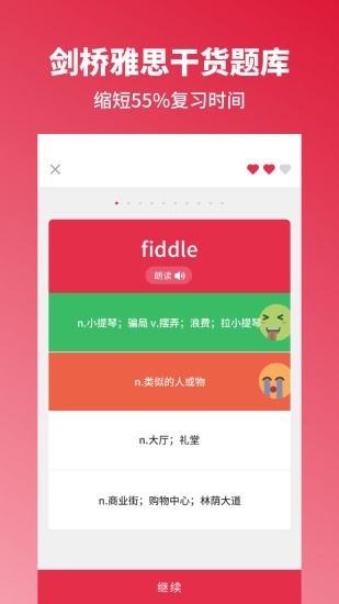 雅思百词斩-01