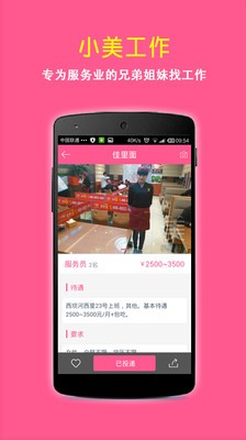 店长急聘-0