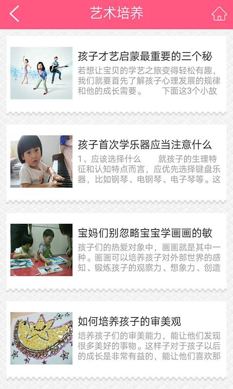 幼教网平台-1