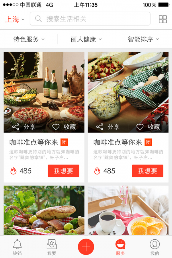 联璧铃铛-01
