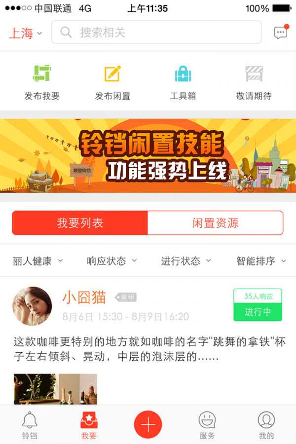 联璧铃铛-01