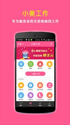 店长急聘-1
