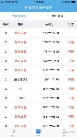 扫吖合伙人-01