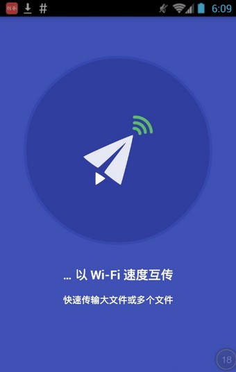 xender传输-01