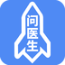 乙肝问医生