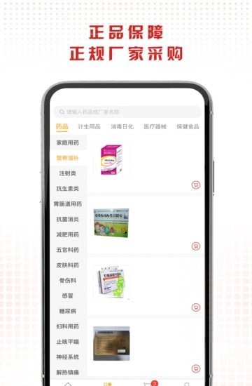 药直购-01