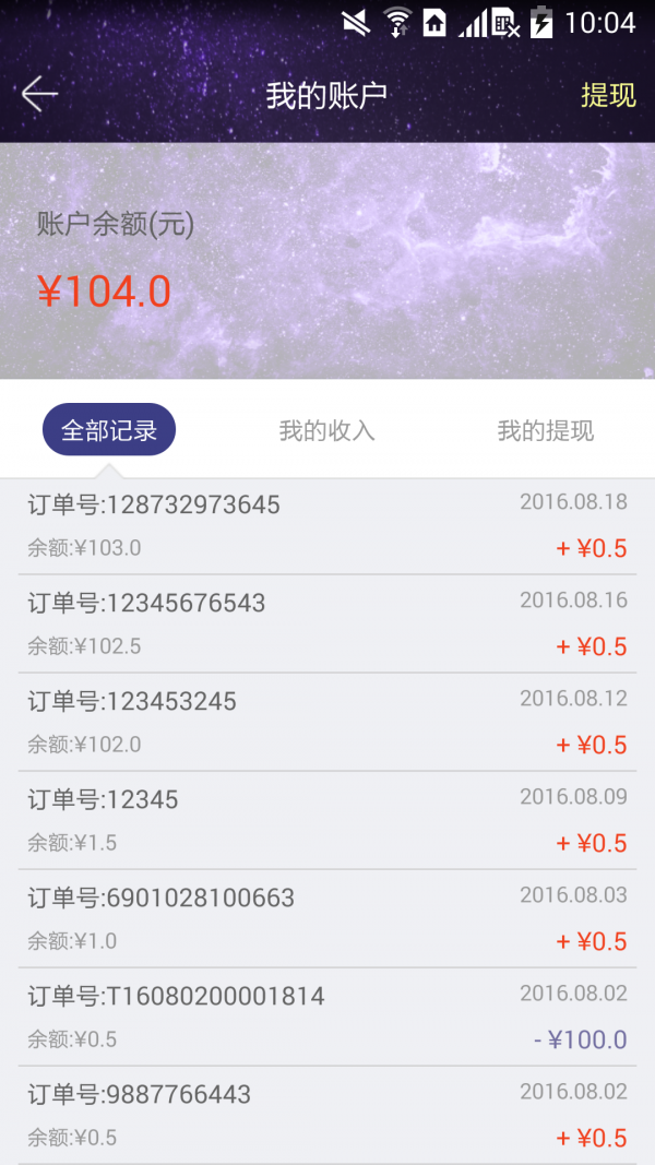 鼎取商户-2