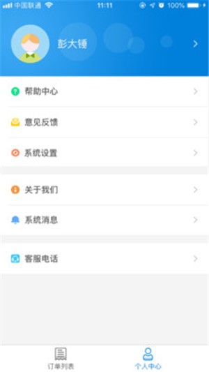 废利宝-3