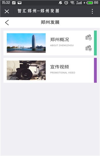 智汇郑州-2