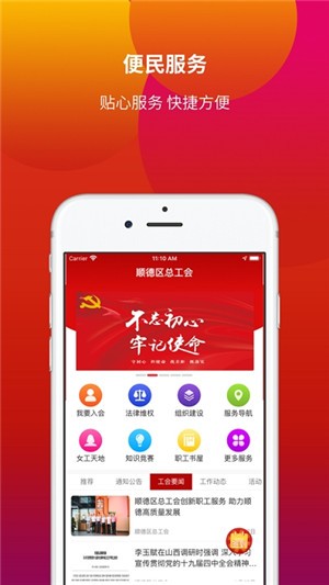 顺工惠-01
