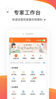 情说专家版-01