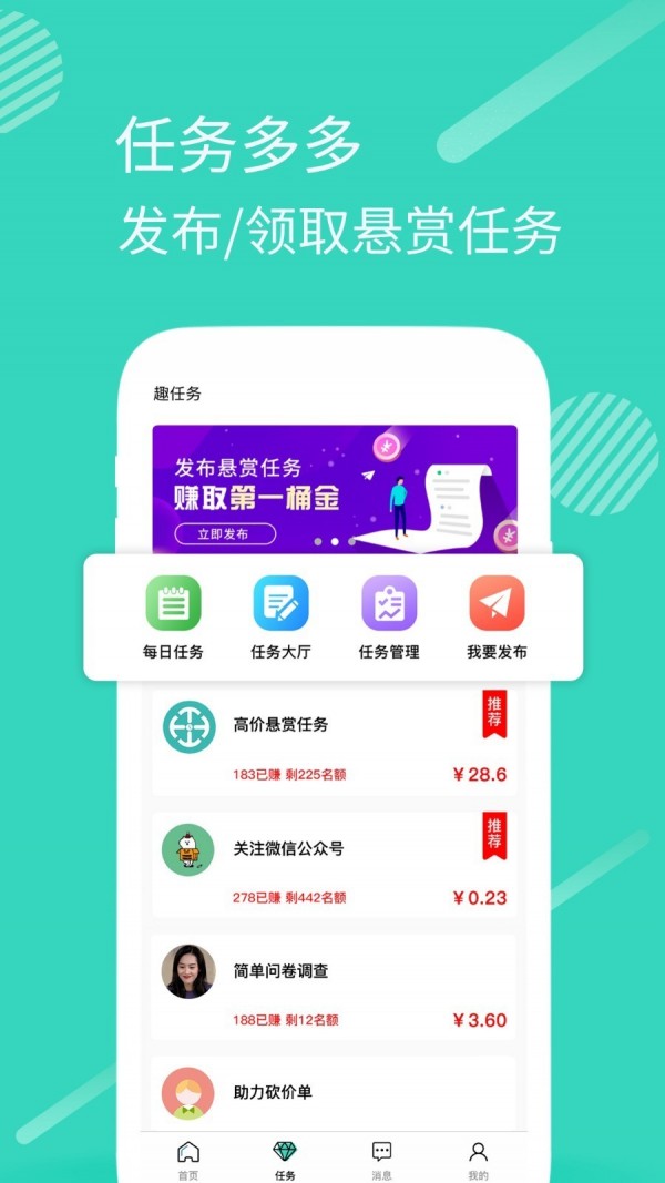 兼职团-1