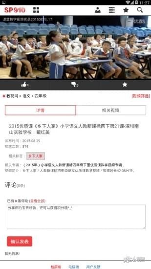 教视网-01