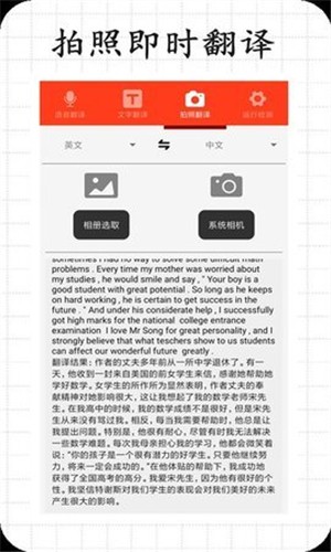 恒星翻译-2
