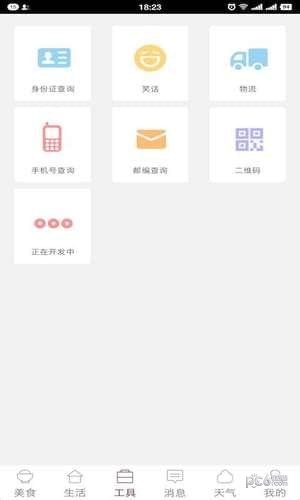 长沙市民通-0