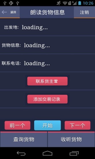 ctc物流通-3