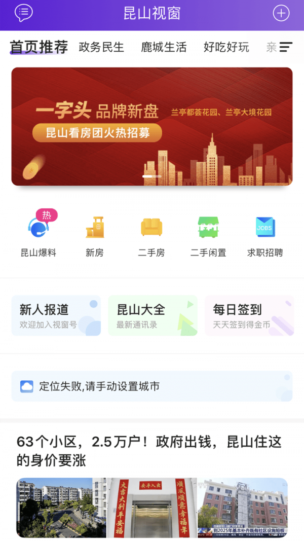 昆山视窗-01