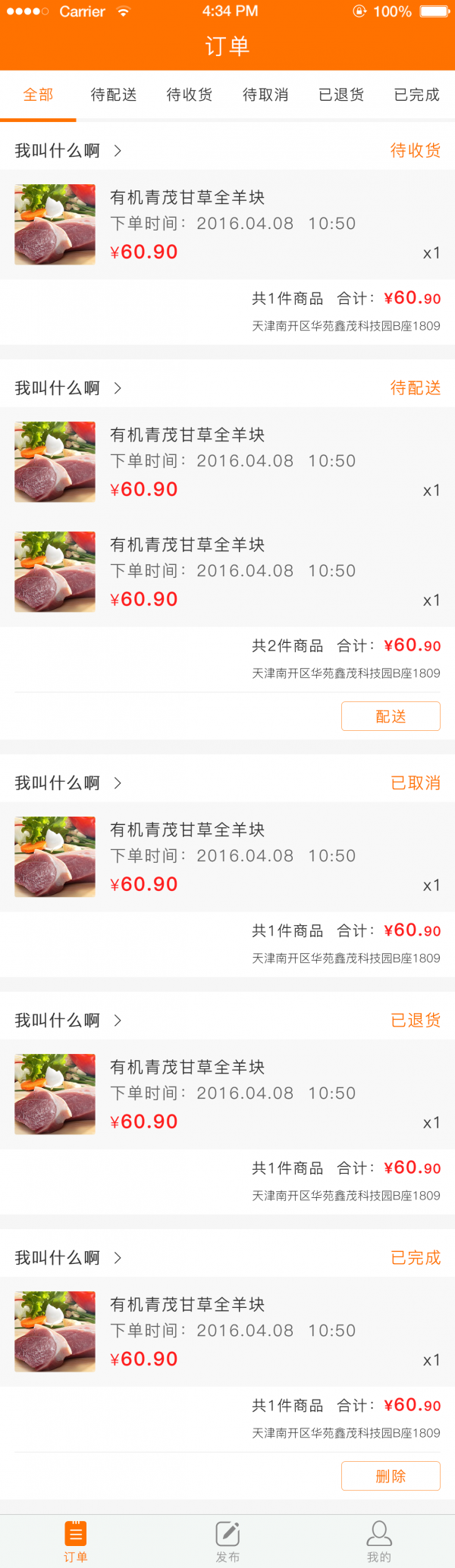 晋州我有商家端-1