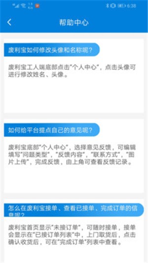 废利宝-2