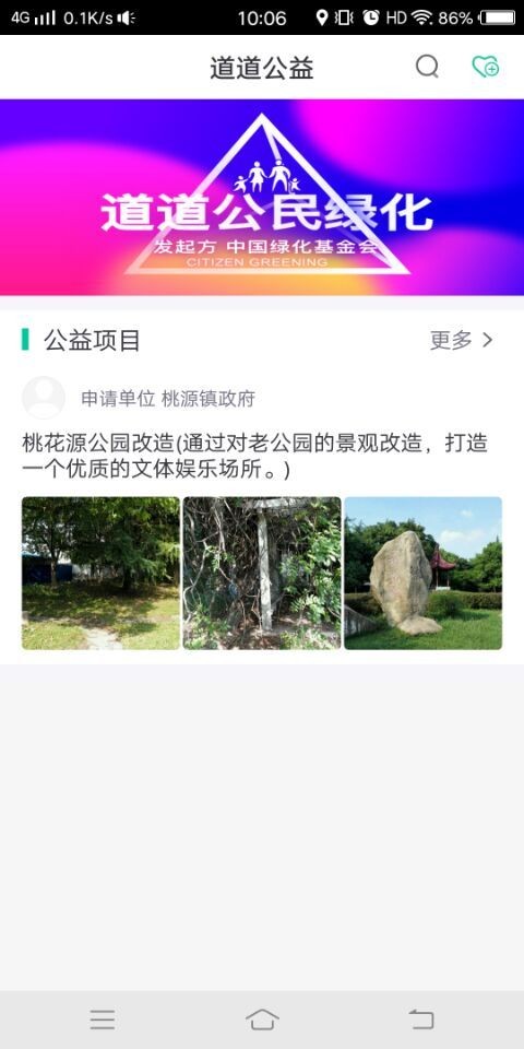 道道园艺-0