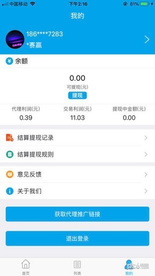 扫吖合伙人-01