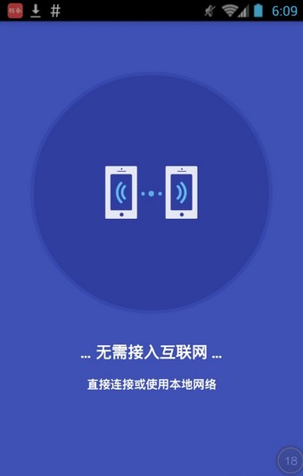 xender传输-01