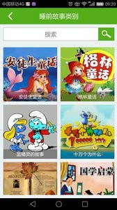 瑞嘉优宝家长-0