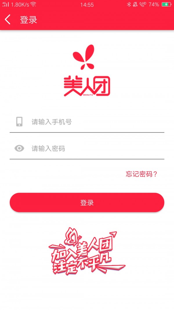 美人团全球购-01