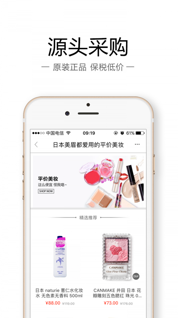 媒好洋货仓-2