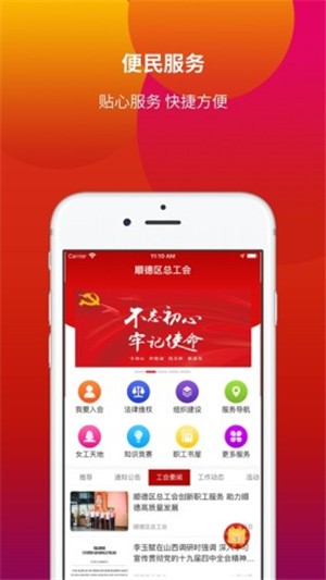 顺工惠-01