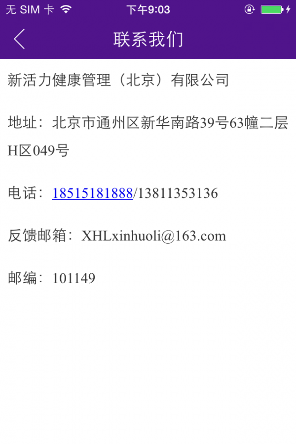新活力-01