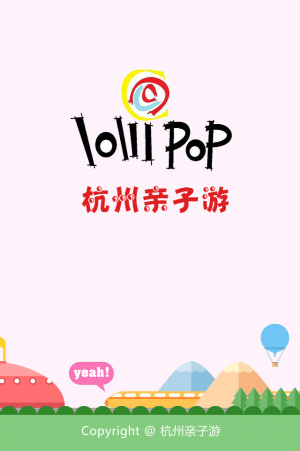 杭州亲子游-0