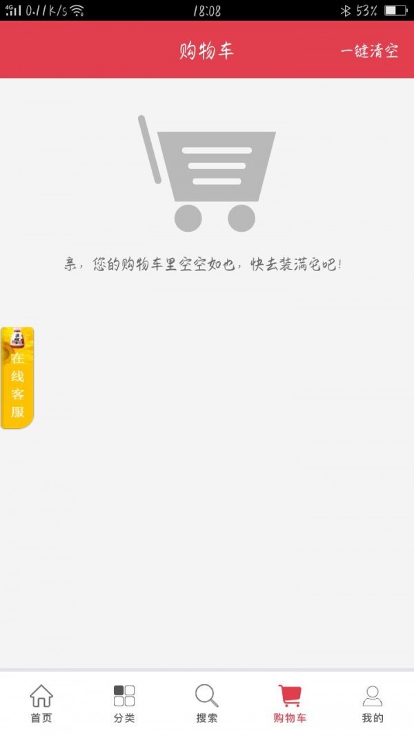 消时乐零售商-3