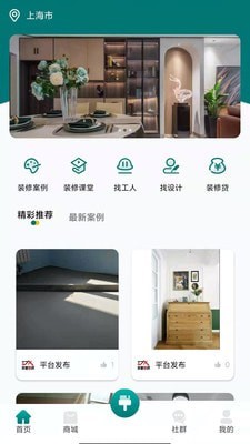 要装修-2