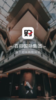 优购时尚商城-0