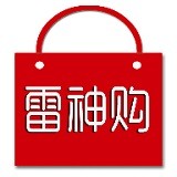 雷神购