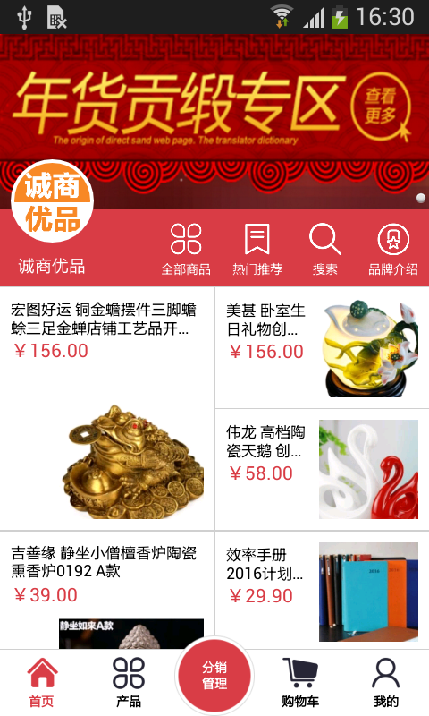 诚商优品-0