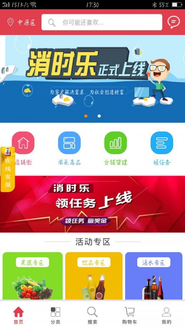 消时乐零售商-0