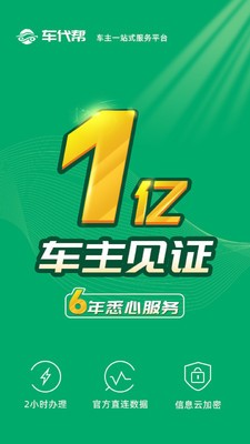 123123违章查询-01