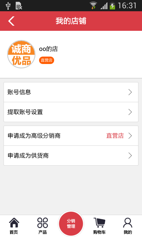 诚商优品-3