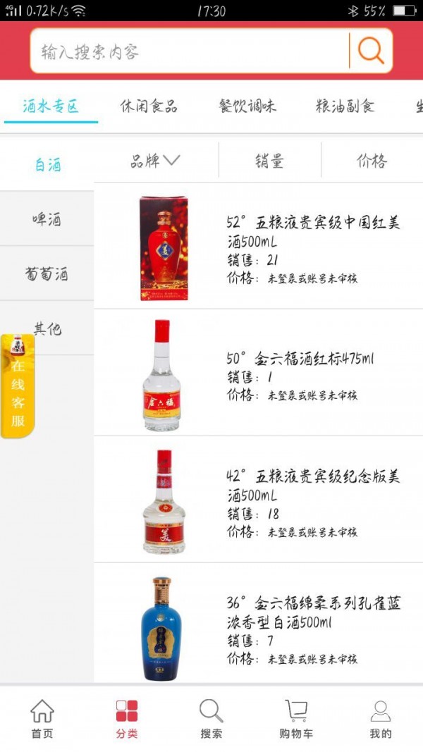 消时乐零售商-1