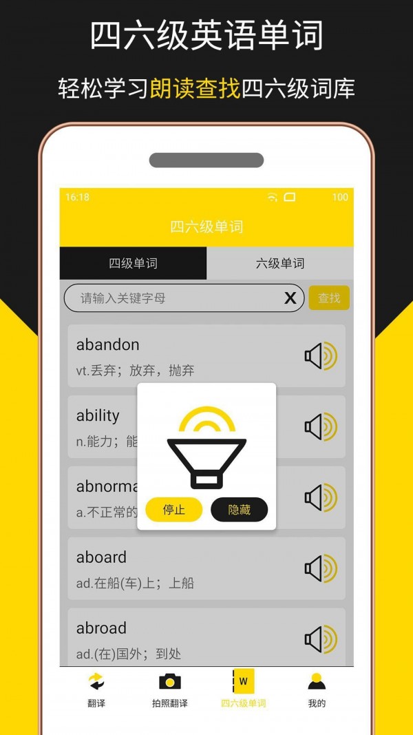 多语言拍照翻译-3