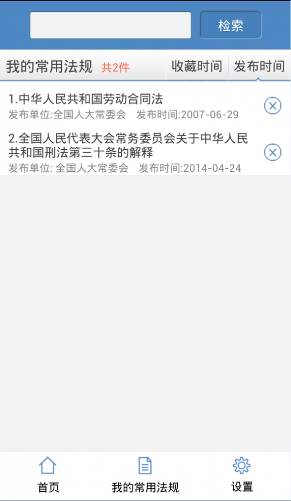 法律之星-01