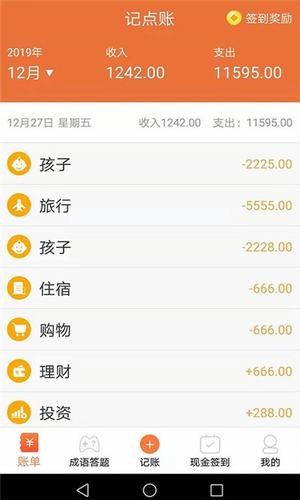 记点账-01
